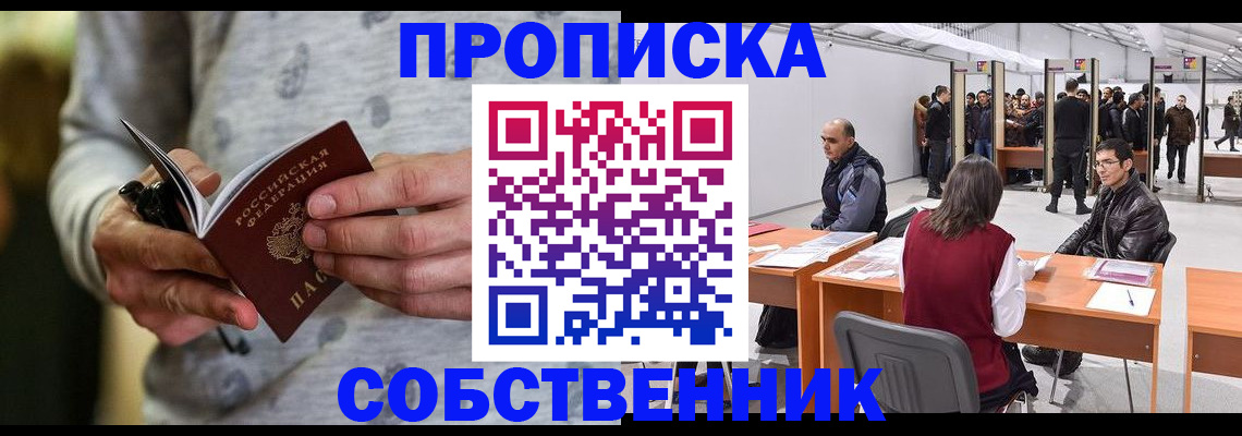 временная регистрация 2025 в Нефтекамске