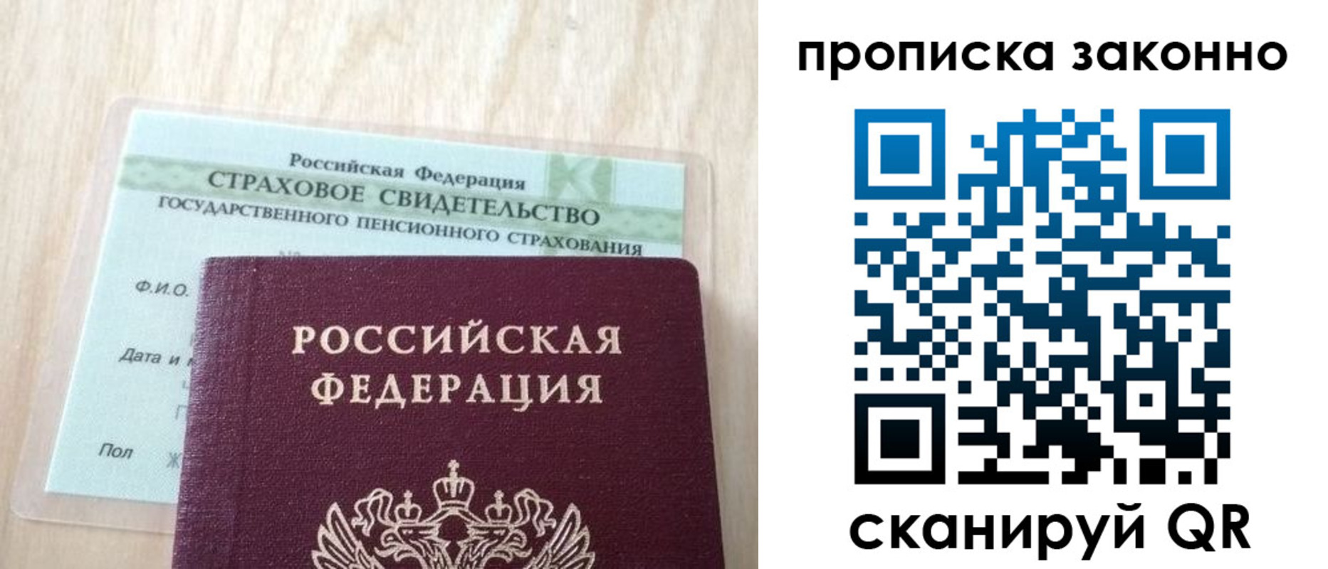 где прописаться в Нефтекамске