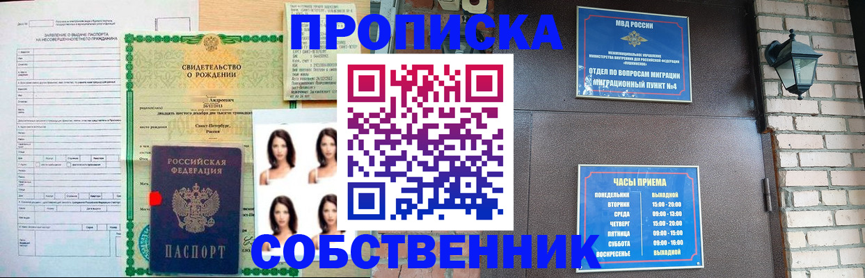 временная регистрация адрес в Нефтекамске