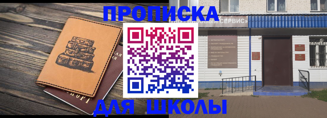 временная регистрация 2025 в Нефтекамске