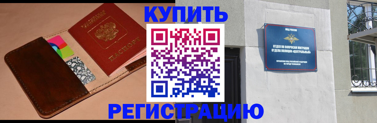 прописка в квартире в Нефтекамске