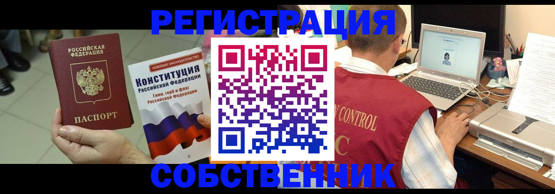 временная прописка в Нефтекамске