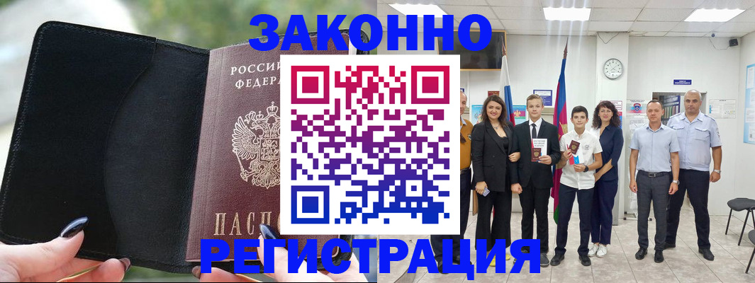 прописка ребенка в Нефтекамске